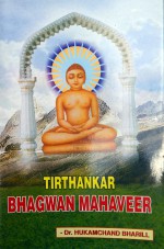 364. TIrthanker Bhagwan Mahavir